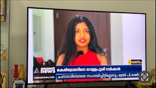 Anshi at Asianet news / Gulf roundup / Anshi Aneesh