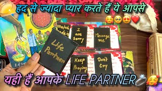 ❤️🥰NEXT CHAPTER OF YOUR LOVE LIFE- the future looks bright⭐️🧿 |HINDI TAROT READING|