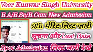 9th मेरिट लिस्ट जारी ।Spot Admission लिस्ट जारी ।Admission Last Date देखे ।Technology Of Chandu