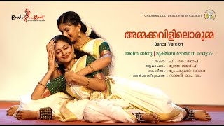 Mother’s Day Dance l PK Gopi l  Premkumar l Sreya Jayadeep l Sajan K Ram l Route to the Root