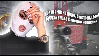 Бьёмся о скалы ночами, неудачи нас тащат на дно #warface #warfacehighlights #warfaceedit