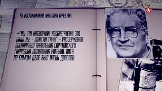 Д/с «Наука и война». Подвиг химиков