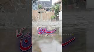 How sweety sound of sawan barkha/badil jab barasta hey/#rainsound/#viralshort/#sawan/#monsoon/#pindi