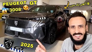 أجي تشوف شحال دايرة آخر بيجو 3008 في لاميزون PEUGEOT 3008 GT 2025 REVIEW 🇲🇦