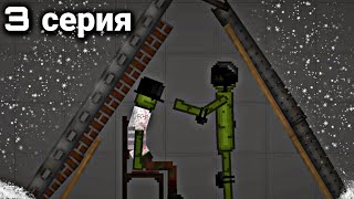 Перевал Дятлова 3 серия | Melon Playground