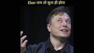 Amazing facts about Elon musk