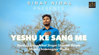 YESHU KE SANG ME | NEW SADRI DEVOTIONAL SONG - 2024 [4K VIDEO]