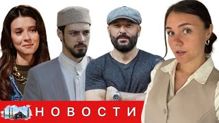 БУЧЕ БУСЕ КАХРАМАН ПОКУПАЕТ НАГРАДЫ/ ОТЕЦ ДЛЯ ДЖУНЕЙДА НАЙДЕН / Сериал "весна" снова на высоте