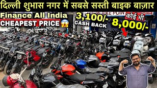 Second hand bike in cheapest price | Used bike in cheapest price | Delhi bike market | old bike