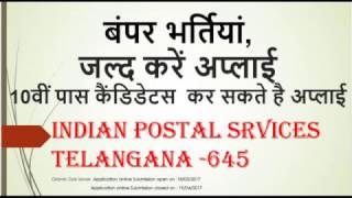 TELANGANA  645 VACANCIES  | INDIAN POSTAL_GRAMIN DAK SEVAK | REQUIRED QUALIFICATION 10 PASS |