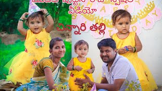 Birthday special video | Neetu darling