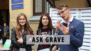 [Та Могилянка] Ask Grave FRESHFESTовий