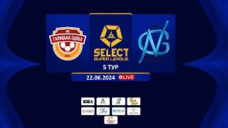 LIVE | Галицька здоба - NG Metal | Select Super League