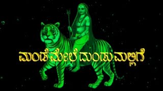 ಹೆಬ್ಬುಲಿ ಏರಿ - Hebbuli Heri |Video Song |H S Srinivash |Puttaraju Doddinduvadi |Mahadeshwara