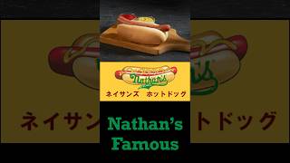 Here are more popular American restaurants that came to Japan but sadly didn’t make it. #shorts