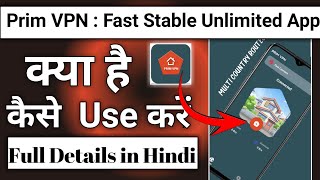 Prim Vpn App Kaise Use Kare || How To Use prim Vpn App