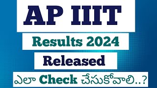 How to check iiit results 2024 | Focusfirergukt | iiit results 2024 | iiit nuzvid | iiit Ongole