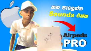 Apple Aripods මෙච්චර අඩුවට. දැනට තියෙන හොදම Apple clone airpod එක. Airpods Pro full unboxing sinhala