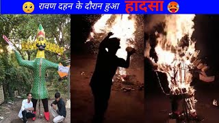 ravan jalna pada bhari😠/Ravan Dahan video🔥||only in 294 rs. Ravan ||ravan dahan 💥