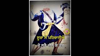 Soora So Pehchaniye 🙏 WhatsApp Status Punjabi Dharmik Shabad Status Gurpal Dhillon