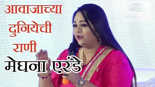 Famous Voice Over Artist Meghana Erande Joshi | Dubbing Artist | Voice Over Artist Cartoon