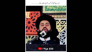 Us ne kaha Asia maluna | Allama Saad Hussain Rizvi | #tlp #shorts