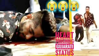 Very Sad Gujarati Status 😭 Heart Touching Gujarati Status 😭 Gujarati Love Status.