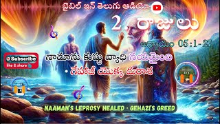 Naaman’s Leprosy Healed || 2. Kings Chapter 5 : 1-27 @bibleinteluguaudio #telugu #viralvideo