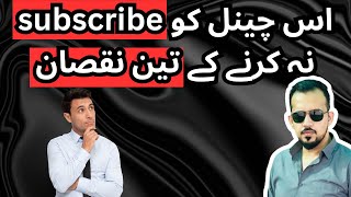 Kya Hai Is Channel Main | Introduction | About This Channel