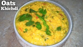 Oats Khichdi Recipe | Healthy and Easy Oats Khichdi | ओट्स खिचड़ी रेसिपी |