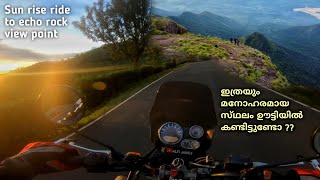 ECHO ROCK VIEW POINT OOTY -  sun rise ride to the most beautiful place in Ooty | must visit place 💯