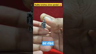 Radha krishna silver pendal 😍#viral #trending #silverpendal #shreekrishna #krishnasilver #pendal