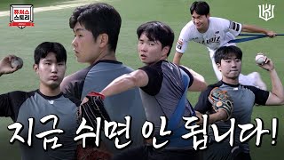 쉰다는 게 뭐죠?! 지금 쉴 때가 아닙니다! ft.뉴페이스들 3인방 [퓨처스 스토리]