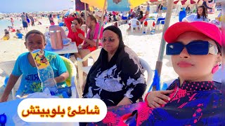 فلوج اول يوم ليا عل شاطئ بلوبيتش في مرسي مطروح 🏖️🏖️🏖️🏖️🏖️🏖️