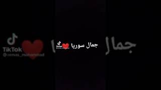 جمال 😍كل البلاد❤️