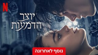 יוצר הדמעות 2024 | קישור בתיאור הסרטון👇🎬 (תרגום מובנה) #דרמה #רומנטי #פנטזיה