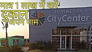 Largest Commercial Project,Raj Nagar Extn,Ghaziabad | Dream Home Vlogs | Ghaziabad | Delhi NCR