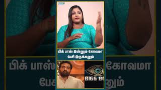 Bigg Boss பேசுனது Correct - Priya Bigg Boss Review In Tamil