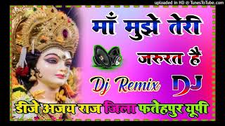 o maiya ji hame teri jarurat hai dj remix song | आ जाओ माँ हमें तेरी जरुरत है | Dj Ajay Raj Navratri