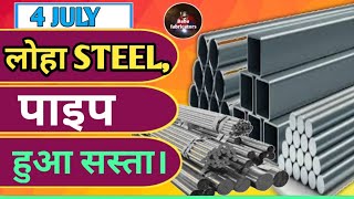 4 JULY STEEL AND IRON PRICE.