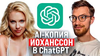 Йоханссонгейт для ChatGPT / Куда делась прибыль Газпрома / Цап-царапы активов