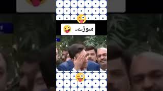 بلاول بھٹو کی ذرا سنبھلے کیا کہہ رہے ہیں 🤣🤣🤣🤣🤣🤣🇵🇰🇵🇰🤓🤓🤓🤓😂😂😂#viralvideo #funnyvideo #youtubeshorts