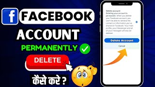 Facebook Account Delete Kaise Kare Permanently | How To Delete Facebook Account | fb id delete