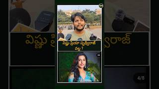 public opinion on bigg Boss Telugu 8 Vishnu Priya Prithviraj |61 #biggboss8telugu #bb8telugu #bb8