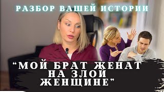 Как обозначить границы с родственниками мужа? Разбор психолога.