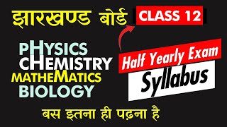 JAC Board 12th | Half Yearly Exam Syllabus 2024-25 | ऐसा Question ही आएगा