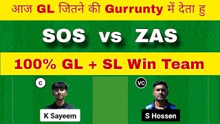 SOS vs ZAS Dream11 Team | SOS vs ZAS Dream11 Prediction | SOS vs ZAS Dream11 Team Today Match