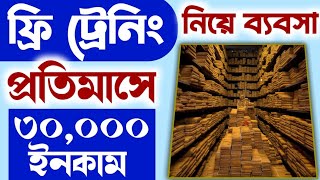 ✅১০ ঘন্টার চাকরি ছেড়ে ২ ঘন্টা সময় দিন ll Small Startup Ideas ll Agarbatti Manufacturing Business