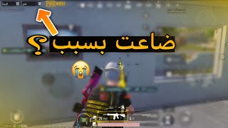 لقطات جلد سولو سكواد🔥🔥             |PUBG MOBILE | Solo Squad