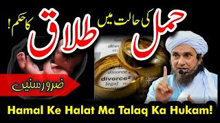 Hamal (Pregnancy) Ke Halat Ma Talaq Dena? | Mufti Tariq Masood